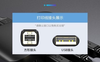 惠普打印机数据线接口的类型和功能介绍（了解不同类型的惠普打印机数据线接口及其应用场景）