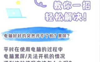 如何关闭电脑的自动开机功能？（停用电脑的自动开机选项并保护电脑安全）