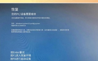 华硕电脑蓝屏错误的解决方法（解决华硕电脑蓝屏错误的有效措施）
