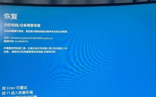 解决电脑显示储存系统错误的方法（快速定位和修复电脑储存系统错误的技巧）