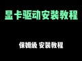 雷神安装系统教程（一步步教您如何以雷神安装系统，让电脑焕发新生）