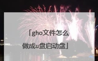 通过U盘备份系统教程，轻松保护您的数据安全（掌握U盘备份系统的步骤和技巧，让您的文件永不丢失）