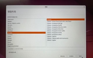 简易教程（轻松掌握U盘安装教程，快速实现系统安装）
