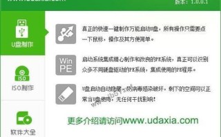 利用U精灵ISO模式U盘装系统教程（轻松实现系统安装与恢复）