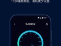 如何在电脑上测量网速？（简单方法教你快速测试网络速度，快来试试吧！）