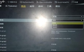 电脑开机显示信息采集错误的原因及解决方法（解析电脑开机时出现的信息采集错误，帮助您快速解决问题）