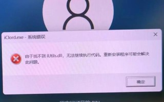 企业微信电脑版定位错误的原因分析（为什么企业微信电脑版在定位方面存在问题？）