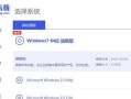 如何在新笔记本上安装Windows7操作系统（全面教程让你轻松完成安装）