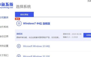 如何在新笔记本上安装Windows7操作系统（全面教程让你轻松完成安装）