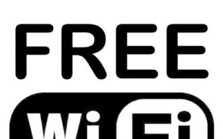 以WiFi免费通为主题的文章（畅享免费WiFi，尽情畅游互联网）