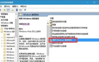 如何快速关闭电脑错误提示窗口（解决电脑错误提示的简便方法，让你高效完成工作）