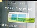 电脑卸载更新发生错误的原因及解决方法（探究电脑卸载更新错误的常见原因和有效的解决方法）