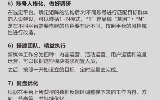 快速搭建内容矩阵的技巧（高效利用，加速内容矩阵的搭建）