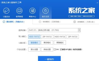 使用ISOU盘启动盘的完整教程（一步步教你制作和使用ISOU盘启动盘，让你的计算机备受掌控）