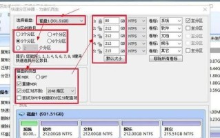 使用系统优盘轻松安装操作系统（快速了解系统优盘制作及使用方法）