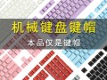 酷冷至尊键（一探酷冷至尊键的卓越性能与创新设计）