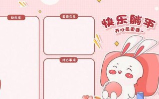 电脑贴纸教程（如何使用PQ分区优化电脑贴纸的布局与排列）