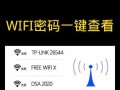电脑连WiFi密码错误的解决方法（忘记密码？别担心，教你如何正确连接WiFi）