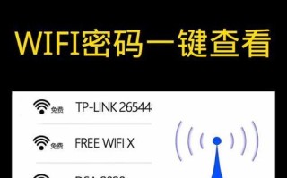 电脑连WiFi密码错误的解决方法（忘记密码？别担心，教你如何正确连接WiFi）