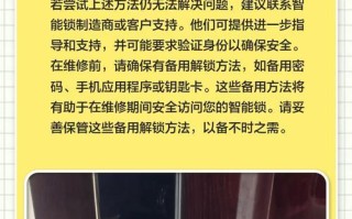电脑密码错误导致被锁定的解决方法（忘记密码如何解锁电脑？）