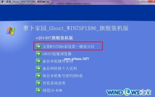 在Mac上安装Windows7的完整教程（使用BootCamp在Mac电脑上安装Windows7）