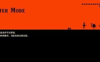 电脑新手玩塞尔达教程（从零开始，轻松掌握塞尔达传说）