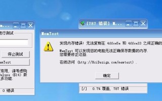 电脑打字总是错误的原因分析（探究电脑键盘输入错误的原因及解决方法）