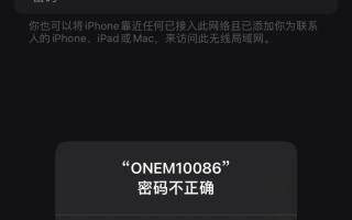 如何解决电脑无法连接Wi-Fi密码错误的问题？（快速找到问题关键，重新连接Wi-Fi）