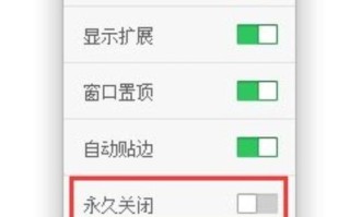 电脑360如何正确关闭？（详细教程，避免数据丢失与电脑损害）