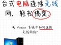 电脑无法连接WiFi，密码错误问题分析与解决方法（密码错误导致无法连接WiFi的常见原因及解决方案）