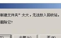 免费恢复回收站删除的文件的有效方法（利用专业工具快速恢复回收站中误删除的文件）