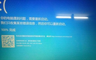 戴尔电脑显示内存检测错误的解决方法（修复戴尔电脑内存错误，提升性能稳定性）