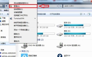 如何在Windows7中设置文件夹密码保护（简单的步骤保护您的私密文件）