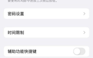 用Siri控制电脑关机的详细教程（使用Siri快速关机，让你的电脑操作更智能高效）