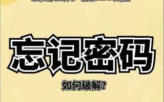 电脑开机密码错误次数的影响及解决方法（密码错误次数的限制及密码保护措施）