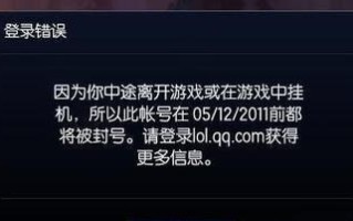 电脑显示脚本错误6的原因与解决方法（探寻脚本错误6的根源，轻松应对电脑问题）