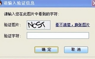 解决电脑验证码错误的有效方法（遇到验证码错误？尝试这些方法解决吧！）