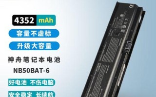 神舟K470P（一体化设计、卓越性能、便携轻薄，满足多种需求）