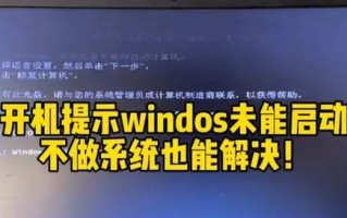 电脑错误码105（解读电脑错误码105及常见解决方案）