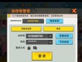 迷你世界登录电脑教程（掌握关键操作，开启你的迷你世界冒险之旅）