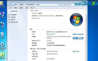 使用Ideacentre安装Win7的完整教程（一步步教你如何在Ideacentre设备上成功安装Windows7操作系统）