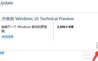 将Win10系统改装为Win7系统教程（享受Win7操作体验，一步步教你如何将Win10改装成Win7）