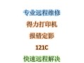 电脑打印机显示FTA错误（解决方法与常见问题分析）