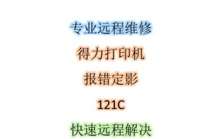 电脑打印机显示FTA错误（解决方法与常见问题分析）