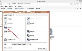 电脑操作教程（轻松学会电脑操作技巧，提高工作效率）