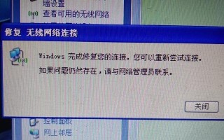 解决电脑登录QQ显示网络错误的方法（快速修复QQ登录网络错误问题，畅享QQ社交体验）