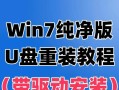 使用Win10原版镜像ISO通过U盘安装系统的方法（详细步骤指南，让你轻松安装Win10系统）