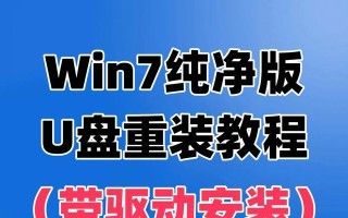 使用Win10原版镜像ISO通过U盘安装系统的方法（详细步骤指南，让你轻松安装Win10系统）