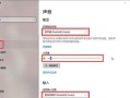 电脑安装耳机正确教程（轻松学会电脑耳机的正确连接方法）