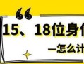 Excel身份证年龄计算公式-实用、高效的工具（简化年龄计算，提升数据处理效率）